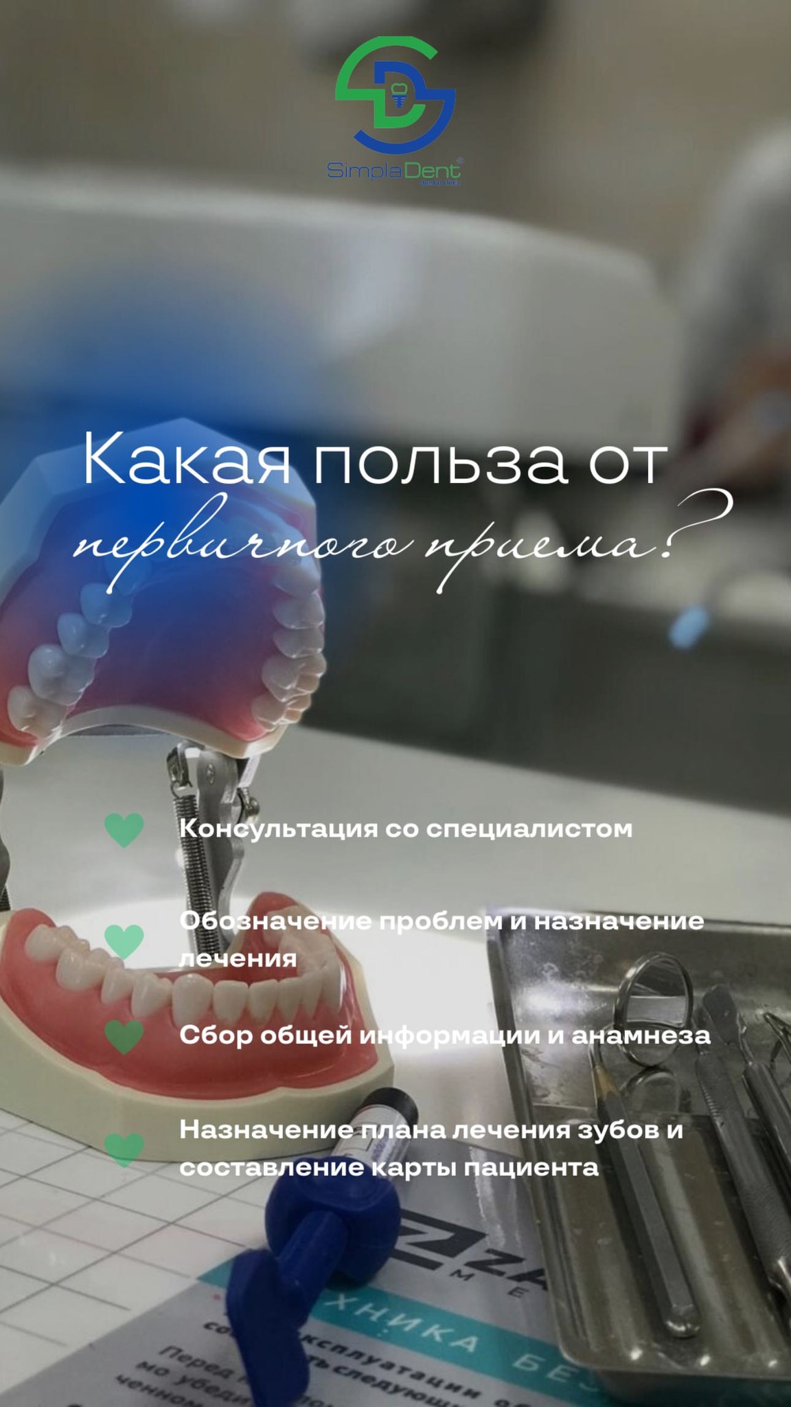 Консультация