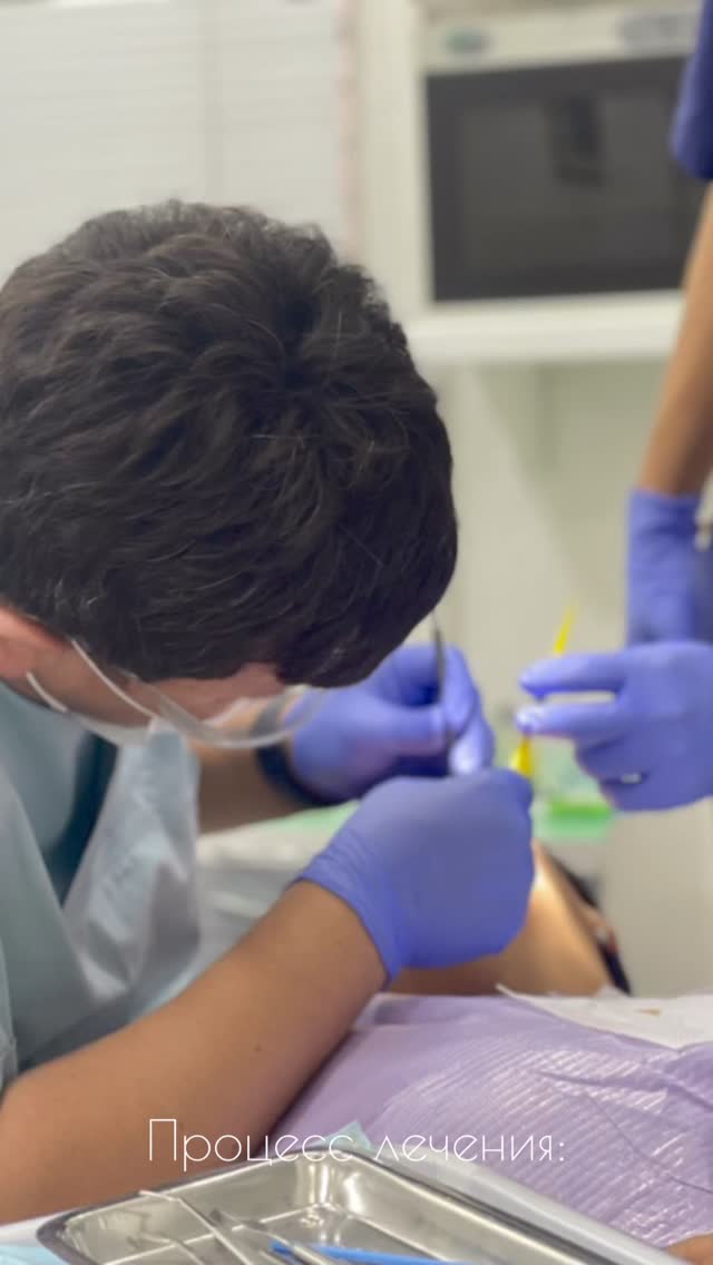 Процесс лечения