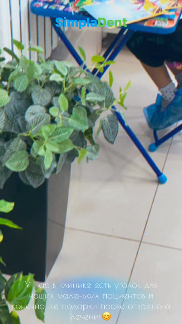 Процесс лечения