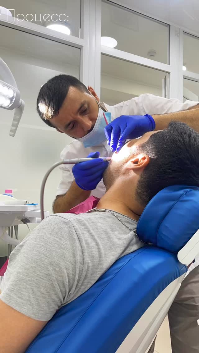 Процесс лечения