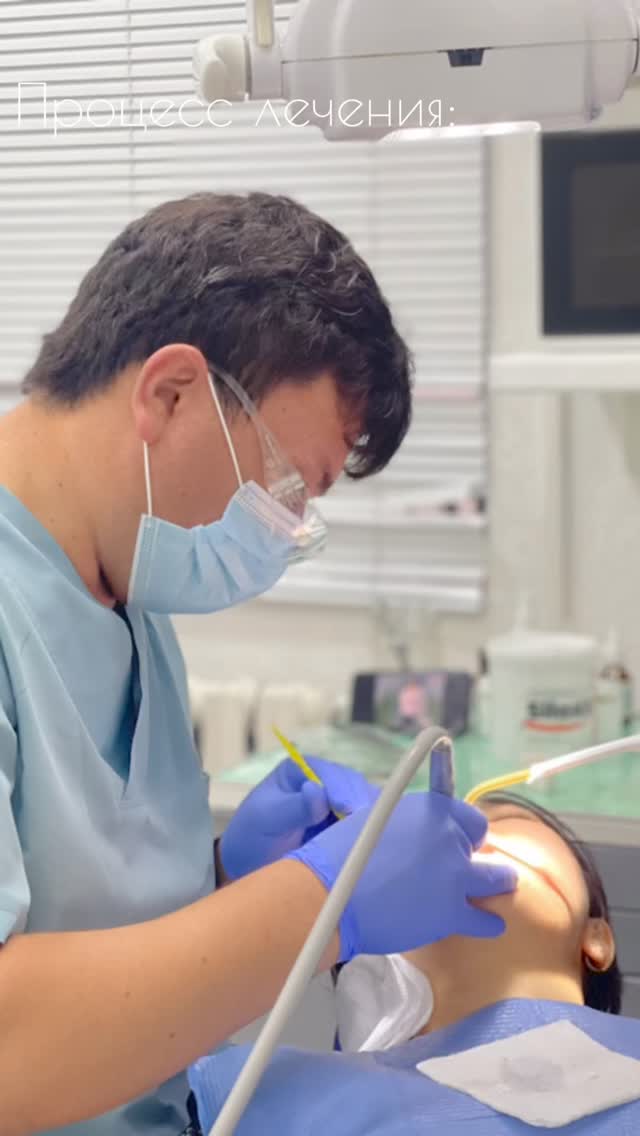 Процесс лечения